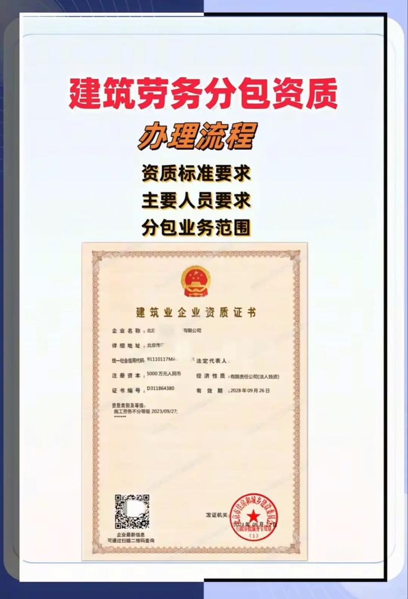 办理劳务分包资质都能承接什么工程建筑劳务分包资质(又称劳务分 - 抖