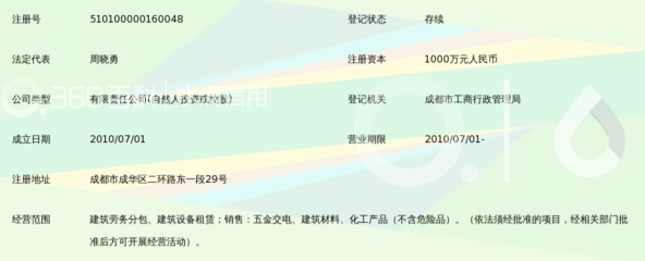 成都紫瑞劳务_360百科