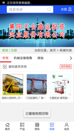 【襄阳建筑劳务】免费下载-绿色安全下载