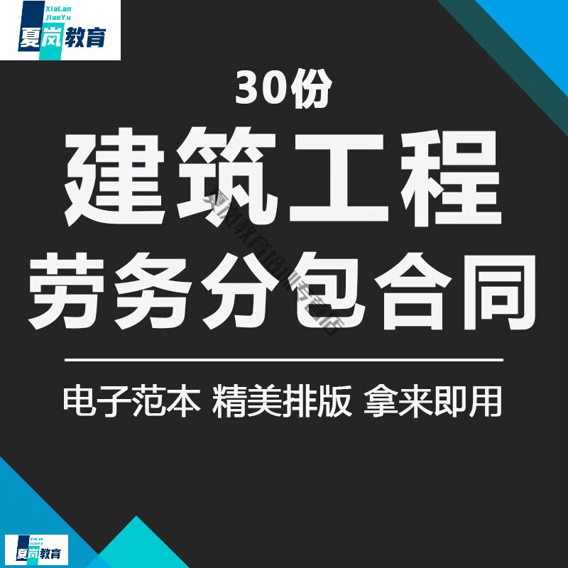建筑工程劳务分包合同模板土建水电道路建设施工项目劳务承包协议 务
